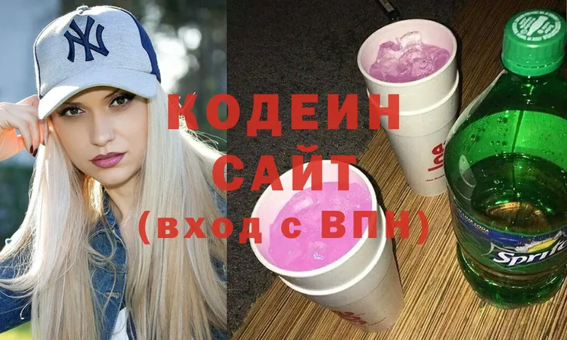 Кодеиновый сироп Lean напиток Lean (лин)  закладки  Динская 