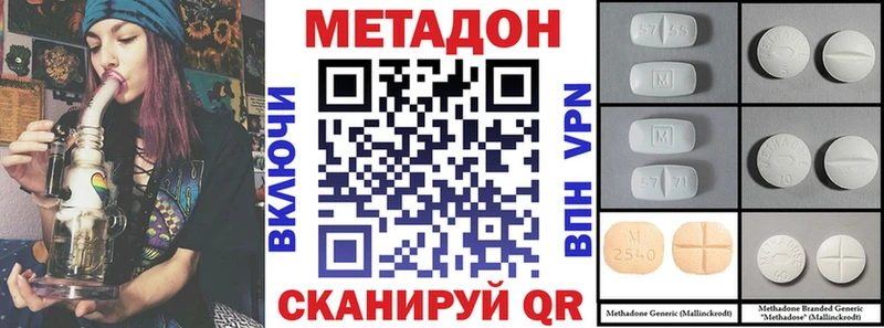 Метадон белоснежный  Динская 