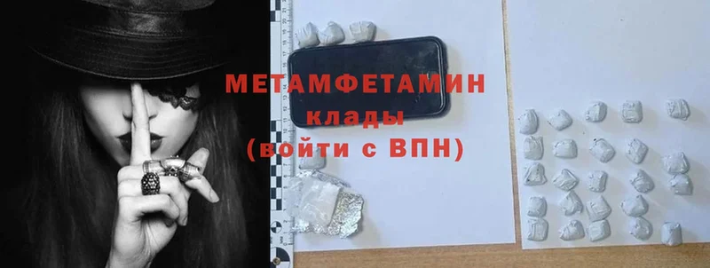 сколько стоит  Динская  Метамфетамин витя 